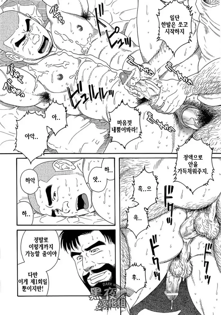 Endless Game | 엔들리스 게임