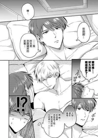 Ryman LoveHo Danshikai | 上班族爱情旅馆男子会 1 + Eros媚药篇