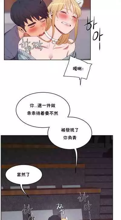 （周6）性教育 1-45 中文翻译（更新中）