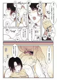 [Isaki (Shimesaba)] 鯖04:黒髪の肉奴隷/壱