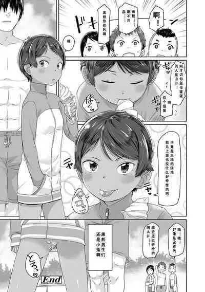 Peaceful Ecchi! - PEACEFUL H | 平和的H