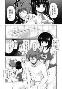 [Sawano Akira] Hotaru Report Ch. 1-5