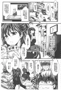 [hal] Kairakuen -Buta Ika na Watashi- | 壞樂園 -豬不如的我- [Chinese]