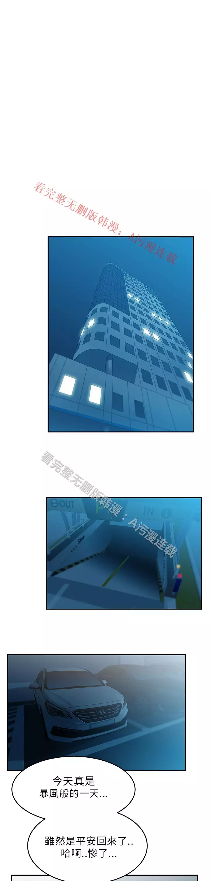 心動！MY OFFICE LADYS 第1季