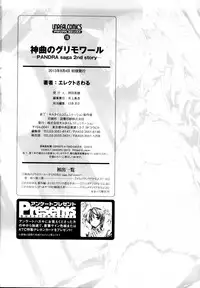 [Erect Sawaru] Shinkyoku no Grimoire -PANDRA saga 2nd story- Ch. 1-15 + Side Story x 3 [English] [SaHa]