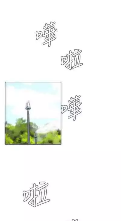 【周二连载】偷窥（作者：李乙 & 經文旗） 第1~125话