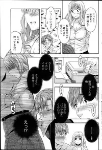 Namaiki! 2013-12