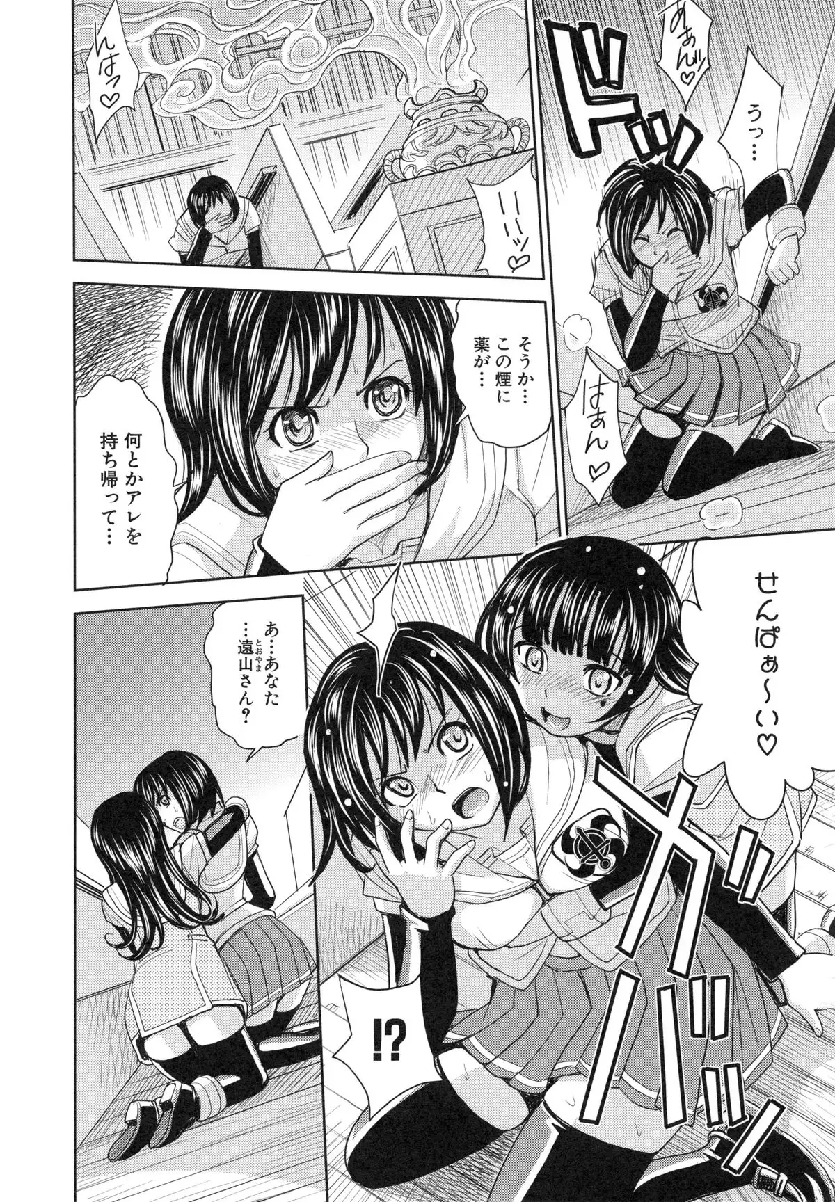 Saint Kangoku Gakuen 6