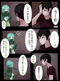 [バードジョーク] カマキリとせっくす ーヒト化ウイルス感染報告記録ー