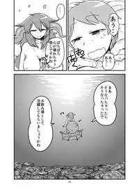 [Setouchi Pharm (Setouchi)] Mon Musu Quest! Beyond The End 2 (Monster Girl Quest!) [Digital]