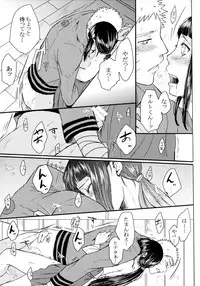 (SUPERKansai22) [Ring memo (Oretto)] Yoi Goto (Naruto)