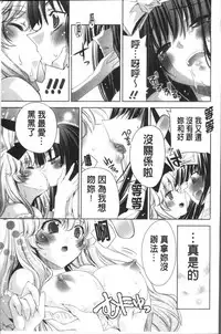 [Sid Alice] Usagi tachi no Momoiro Yugi [Chinese]