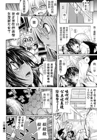 (成年コミック) [モチ] 死なずの姫君 [中国翻訳]