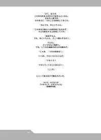 HEART&BODY.22 エンピツ（少年）