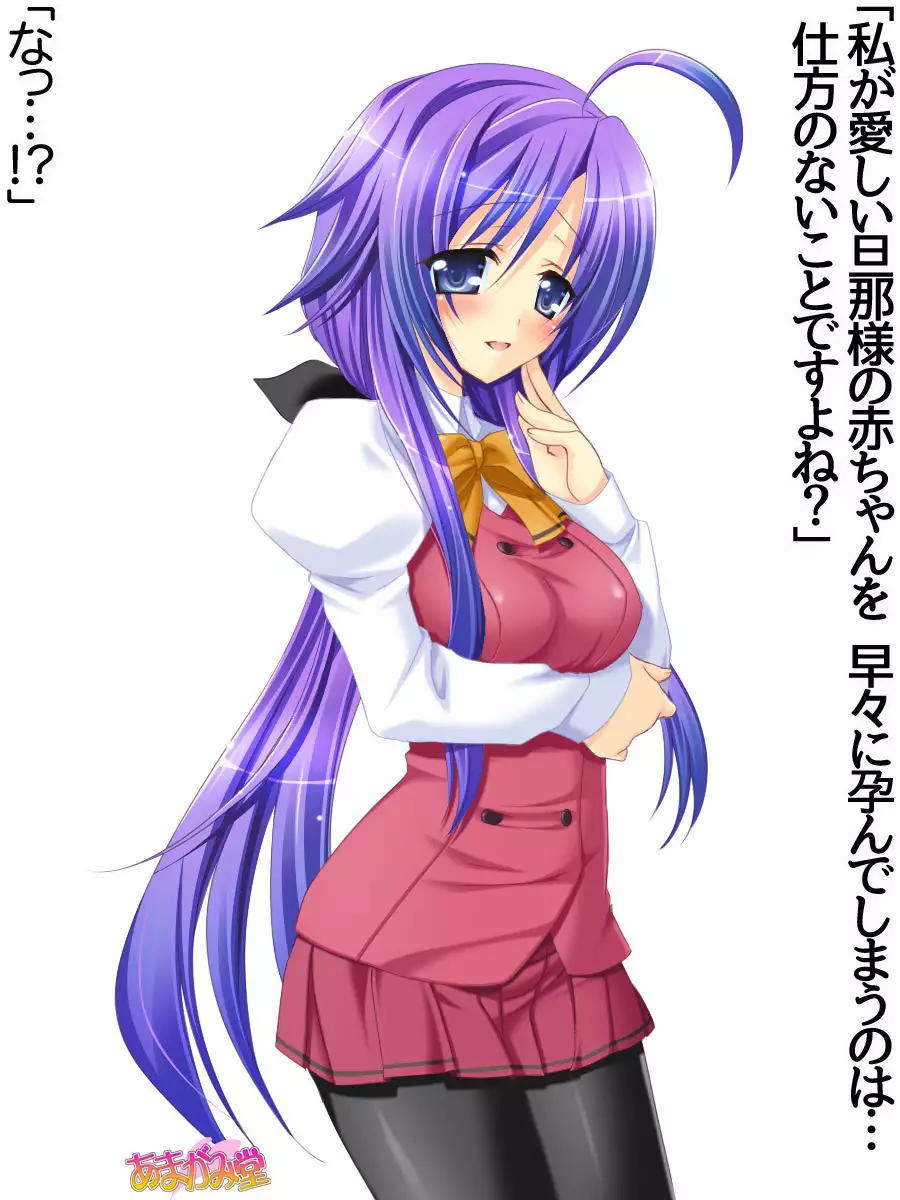 Toshiuezuma Hisano-san no, Nakadashi Onedari Love Sex Ch. 1-13