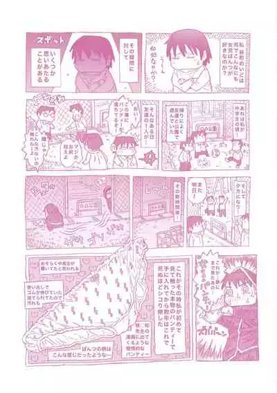 [Tanimachi Maid] Pants OF LIFE [Digital]
