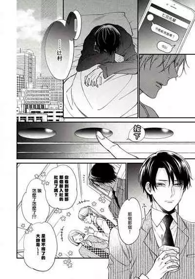 Hatsujou Playroom | 发情娱乐室 #01-06 完结