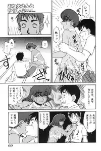 [Koshow Showshow] Oneesan to Issho - It is the same as the older sister.