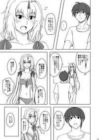 (C79) [Yoiyomidokoro (Yoi no Soukoku)] Love Chloe (Memories Off 6)