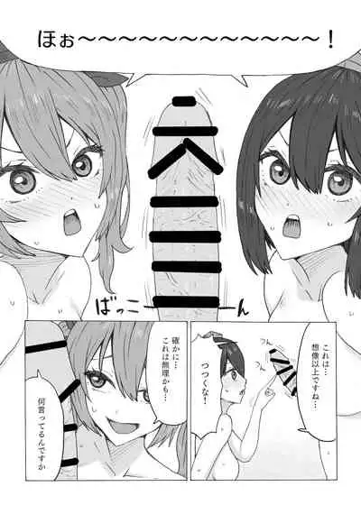 ふた椛がふたりに搾り尽くされる話