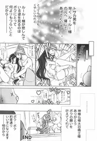 [U-rin] Mashoujo no Sasayaki...