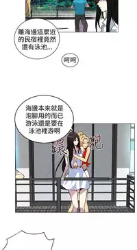 PC Goddes Room 女神网咖 1-20Chinese