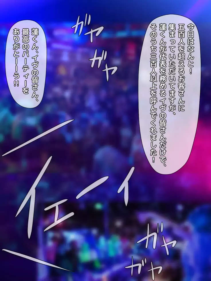 Netorare Joshi Mane no Gal Ochi Nikki