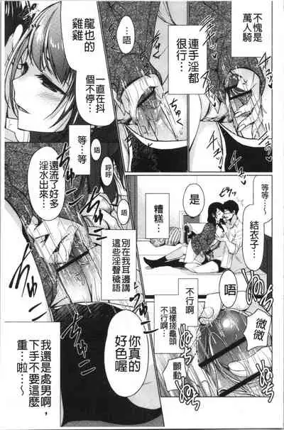 Fuwatoro Kyonyuu na Onee-san | 柔嫩欲滴巨乳的美麗大姊姊♥