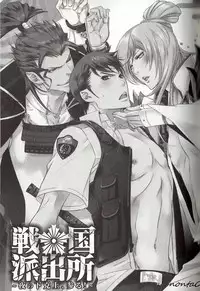 [MAM☆RU] Koisuru Dorei Honey Shitsuji