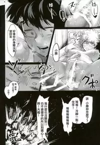 [Sasami no Maruyaki (Toribami Sasami)] Katsumi Dynamite!! (Boku no Hero Academia) [Chinese] [沒有漢化] [Digital]