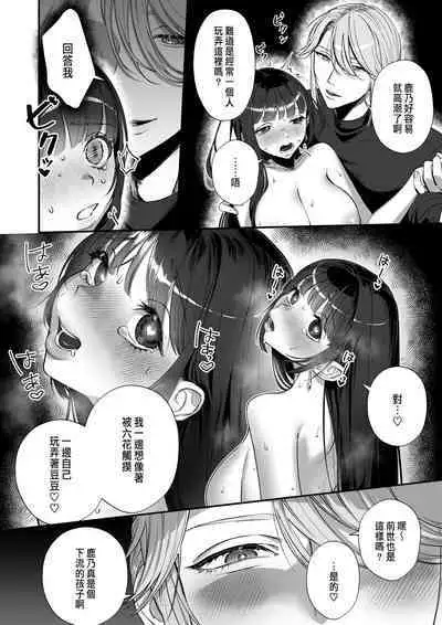 推しに推される異世界転生～洗脳×快楽×共依存えっち～