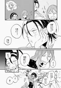 (Zenkai Cadence 2) [tcnc (Serizawa Nae)] Ame ni Shinobu ba (Yowamushi Pedal)