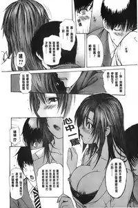 [MG Joe] Tonari no Minano Sensei 3 | 隔壁的美奈乃老師 3 [Chinese]