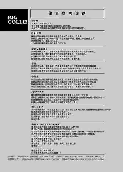 [Amarans (Various)] BOY x BOY IDOL COLLECTION! | 男男爱豆搜罗！ [Chinese] [男女搭配干活不累七人汉化] [Digital] [Incomplete]