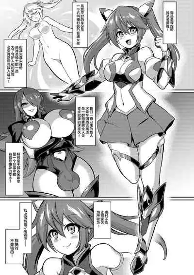 Seisou Kouki Sacred Flare