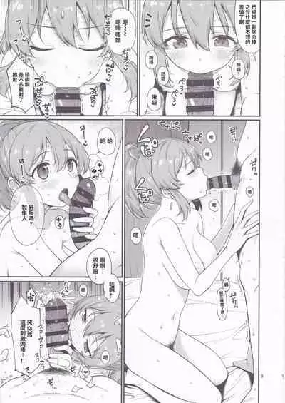 Yukko wa hamaru to sugoi. | 裕子瘋狂迷戀我