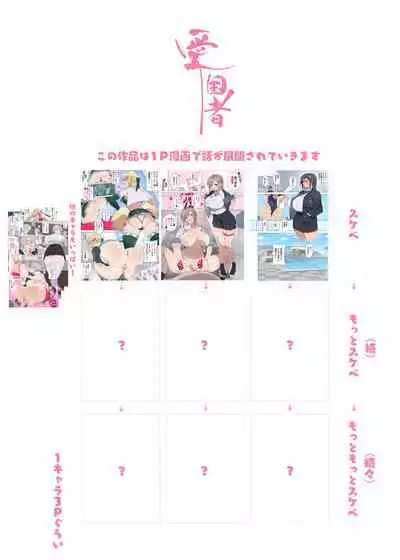 新・制服美少女達 この学園の性教育を受けた女の子たちは男に飢えている