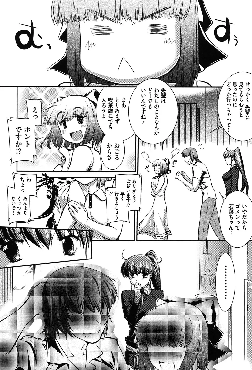 Mizugi Musume+1