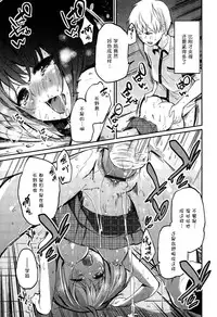 [Azuma Sawayoshi] Senpai wa Minimum Girl | 学姐是小小只的女孩子 [Chinese] [btboy12个人汉化]