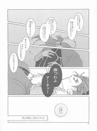 (C66) [Tekitou Kaijuu, Hikami Oukoku (Aoi Rio, Minazuki Haruka)] seducer (Fate/stay night)