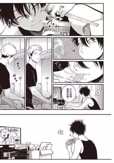 Yatamomo 2 | 八田百田 2