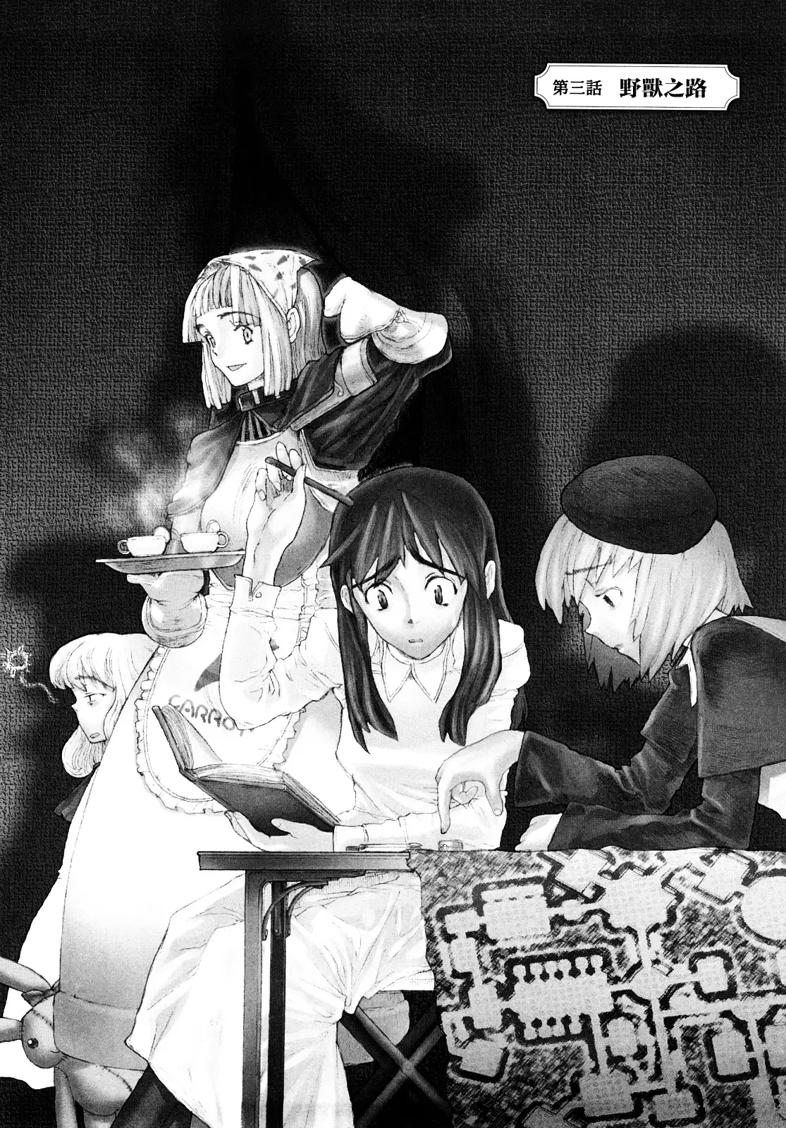 Load of Trash Kanzenban Ch. 1-9