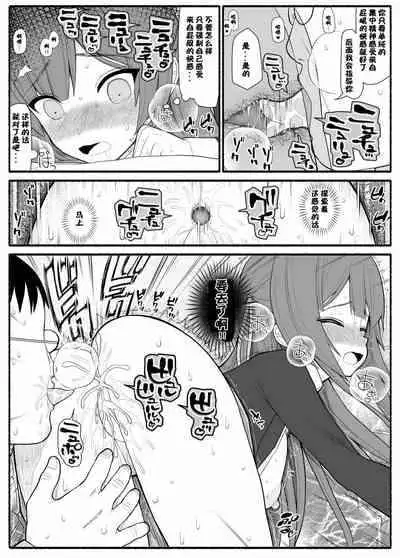 [EsuEsu] Saimin Kateikyoushi[心海汉化组]