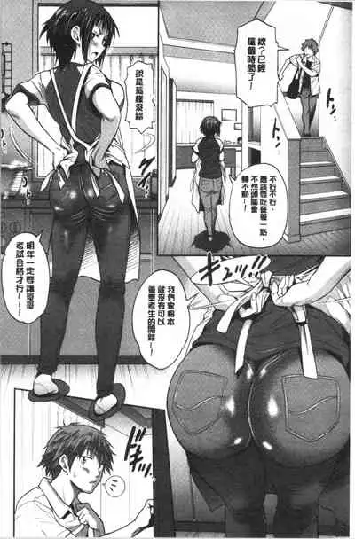 [DISTANCE] Hinata Hinata plus | 淫蕩妹♡日向妹 plus [Chinese]