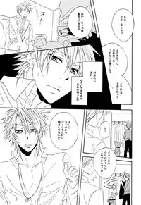 [Gentei Mikan (Moza)] Teddy bear mind (Lucky Dog 1)