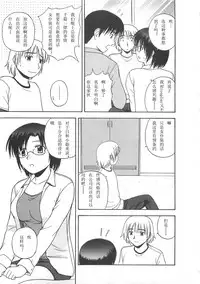 [Satou Chagashi] Better Half [Chinese] [AP个人汉化]