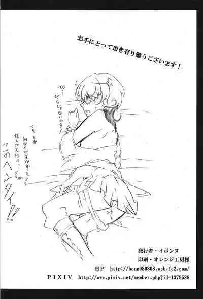 [Bon (Ibonnu)] Kyuai chudoku-sha janki (Yu-Gi-Oh! ZEXAL)