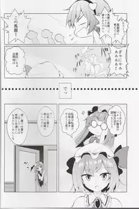 (C92) [SEACLOUD (Arai Togami)] Shoukan! Satori-sama (Touhou Project)