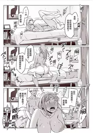 Bakunyuu Oyako o Kakushidori shita Kekka…