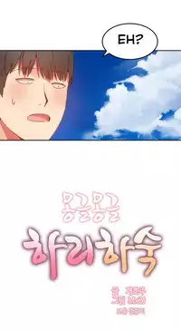 [Mx2J] Hahri's Lumpy Boardhouse Ch. 0-32 [English] (YoManga)
